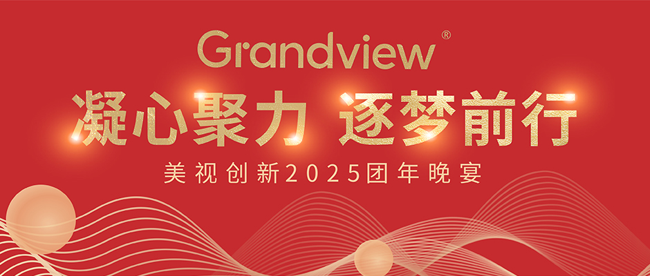 年会标题.jpg
